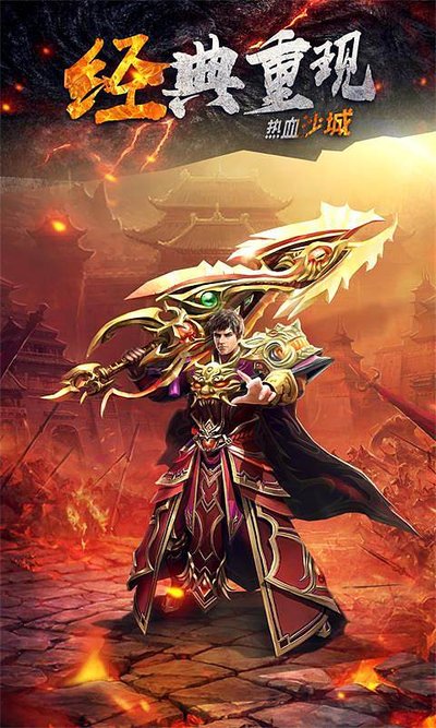 永不停息，激战传奇世界，展示你的实力